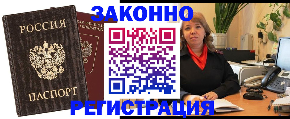 регистрация для дет. сада в Асино
