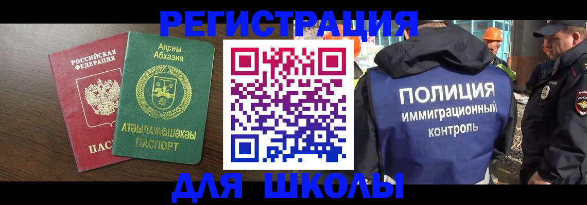 прописка от собственника в Асино