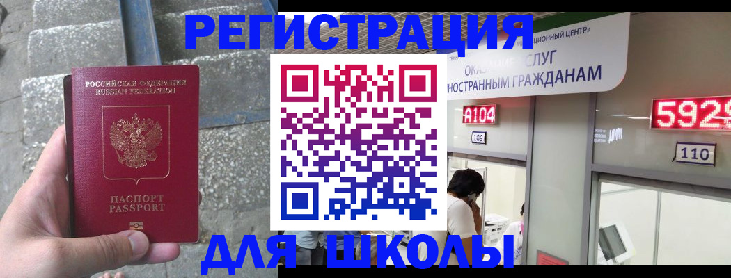 прописка поиск в Асино